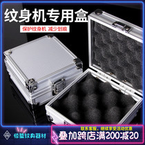 Stunning Jellyfish TATTOO EQUIPMENT ALUMINUM ALLOY CONTAINED BOX MOTOR TATTOO MACHINE SAFEKEEPING SPONGE PAD TATTOO KIT ACCESSORIES