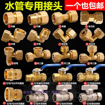 Copper joint tap water pipe household all-copper radiator shower water pipe interface butt butt Union Union elbow 90 degrees