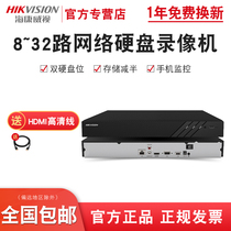 Hikvision 8-way 16-way 32-way HD network hard disk recorder 7816N-K2 monitoring host h 265