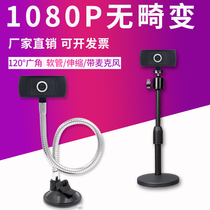 Ultra HD 1080 computer external teaching video conference live 170-degree wide-angle camera USB free drive