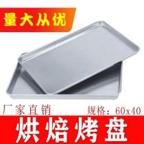 Commercial aluminum baking tray 60x40 not stained with rectangular baking oven with mold pizza cake bread New pint tray
