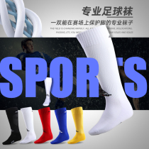 star Shida Middle long tube professional sports socks adult boys and women sweat sweat towel bottom training football socks summer