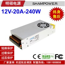 220V turn 12V20A switching power supply 3D Printer driven power supply 240W250W security monitoring plant