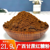 Guangxi Nanning single-product old powder 2500g maternal consumption brown sugar non-sugar granule enzyme bulk