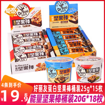 Hao Li Youda Premium Protein Energy Nut Bar 40g*5 15 meal replacement mixed energy bar Casual snacks