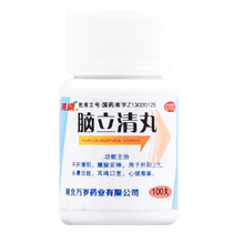 Long live Nao Liqing Pills 100 Pinggan Qianyang Xingnao Anshen Dizziness Tinnitus Bitter Liver and Gallbladder Hyperactivity Z