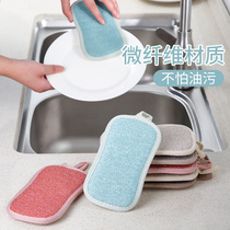 Double-sided dishwash household with kitchen magic wiping cloth without hurting the pot to dilute the cleaning dishwashing bowl sponge washing pot