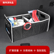 Suitable for Weilai ES8 ES6 EC6 20ES8 trunk folding storage box storage box luggage box modification