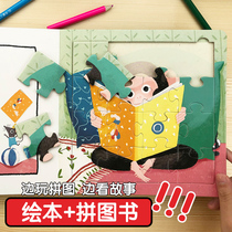 Childrens early education picture book puzzle book 2-6 years old baby intellectual development puzzle toy book boy and girl educational toys