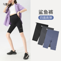 Shan pregnant women leggings thin summer shark pants five points riding shorts yoga pants magic pants summer clothes