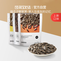 Taobao heart selection caramel pecan flavor melon seeds 90g snacks Leisure nuts fried sunflower seeds