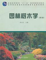 Garden and Tree Studies (2nd Edition) Chen Yumin