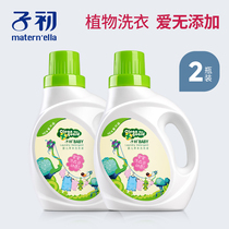 Child primary baby laundry detergent baby grass This laundry detergent 1L* 2 clothes for pregnant woman Johan