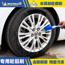 Michelin short-handled tire scrub wheel scrub car cleaning tool car scrubbing car details brush