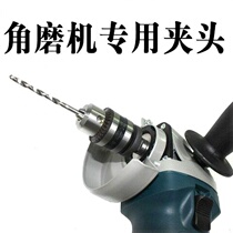 Angle grinder rotary drill chuck transformer universal joint drill bit modification bench drill polishing rod connection air batch bracket