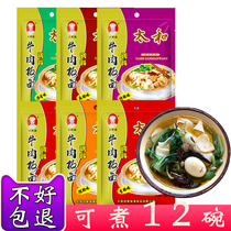 Authentic beef plate seasoning Taihe Anhui halogen plate seasoning base material hot pot household commercial 90g*6 bags
