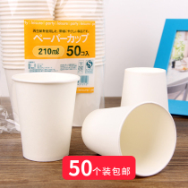 Rice Wood thickened office disposable paper cup milk tea coffee 210lm log pulp tasting test cup 50