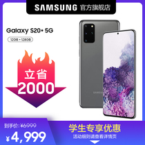 Exclusive for students(provincial 2000 yuan)Samsung Galaxy S20 5G SamsungSM-G9860 Snapdragon 865 official flagship store full screen