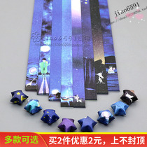 Set printed star origami handmade lucky star slips wishing bottle folded tube creative color stacked star paper