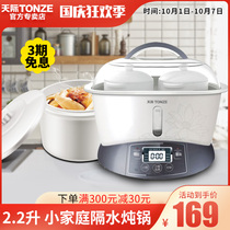 Tianji water stew pot electric cooker household ceramic electric stew Cup one pot three gallbladder porridge soup pot automatic 2 2L