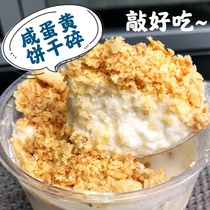 Salty egg yolk biscuit crushed milk tea shop special raw material dessert baking net red drinks stream heart milk yellow Popo ice formula