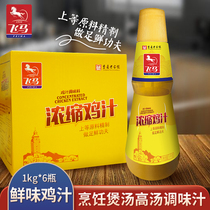 New Pegasus concentrated chicken juice 1kgx6 bottles soup Sichuan hot pot skewers soup seasoning Fresh thick chicken fresh
