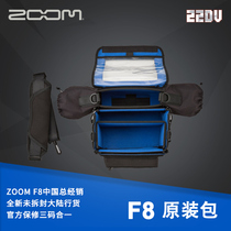 ZOOM F8 recorder original package materials for workmanship F8 package ZOOM original 22dv