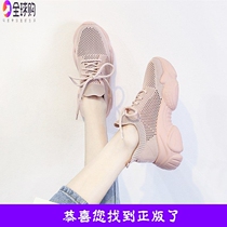 Net Red Little White Shoes Womens Thick Bottom 2021 Summer New 100 Hitch Hollowed-out Mesh Surface Breathable Casual Sneakers Old Daddy Shoes