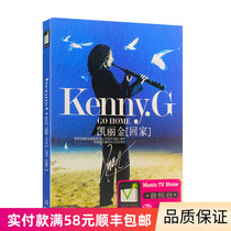 Kelly Gold DVD Kennicky Saxs famous song Jasmine Flower home Light Music car DVD video MV disc