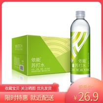  Eneng lime flavor sugar-free steam-free weak alkali soda water drink 500ml*15 bottles 4 pieces up