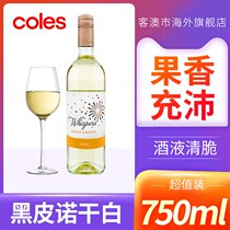 Australian original bottle imported Coles Romantic Whispers Pinot Noir dry white wine Dinner wine banquet wine 750ml