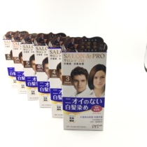 Port version Japan DARIYA TALIYA SALO NDEPRO PURE COVER WHITE HAIR DYE CREAM PLANT SPOT