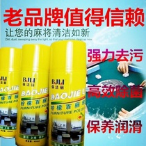 Mahjong washing machine brand cleaning agent automatic cleaning agent mahjong table machine hemp cleaning fluid Sparrow table maintenance cleaning liquid