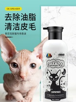 Cream is only hairy cat Canada Sfinks dog balsamic bath lotion dew dog kitty truffle dog bath