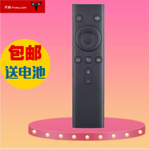 Skyworth network set-top box infrared i71S second generation M300 i71S A801 miniQ iQiyi mini