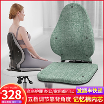 Human engineering waist cushion long-term cushion of waist artificial cushion office seat loisting artificial computer chair cushion