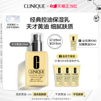 (Tmall just red) Clinique genius butter mixed skin dry skin lotion repair sebum film Summer moisturizing