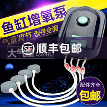 Songbao air pump fish tank aerated pump ornamental aquarium oxygen pump oxygen pump oxygen pump oxygen pump oxygen pump oxygen booster bottom filter oxygenation pump