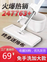 Hand-washable flat mop Household lazy net celebrity mopping artifact Wooden floor wet and dry dual-use floor mop one drag clean