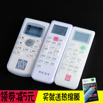 Sakura air conditioner remote control protective cover silicone remote control dust cover transparent dust-proof drop-proof waterproof cover