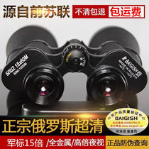 Russian Begos telescope super clear high-definition binocular military use ten thousand meters professional night vision looking for wasp