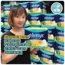 (One) Canada ALWAYS use ultra-thin 96 pieces of fluorescent non-fluorescent sanitary napkins