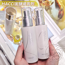 Japan Direct Mail HACCI Honey Fermentation Liquid Serialised Makeup Water Emulsion Clear and Nourishing Type Face Cream