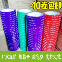 Supermarket vegetable tape Fruit and vegetable tie mouth tape 1 2cm color fresh strapping machine special tape 40 rolls