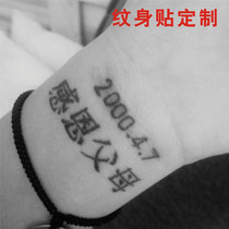Douyin thank parents for custom tattoo stickers personality digital text stickers text waterproof and durable wrist stickers