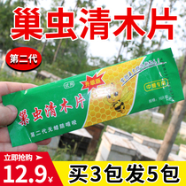 Nest insects clear wood chips special nests net White heads pupae do not hurt honey bees cotton traps 10 pieces