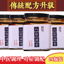 Four bottles of good mother Pat Chun cream conditioning menstrual cold aunts amount is too small to delay Qi and blood double supplement Siwu Soup cream