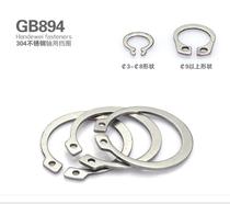 GB894 stainless steel 304 shaft retaining ring shaft stop spring gasket shaft card outer card M810112146580