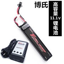 Bohs 11 1V Lithium battery 7 4v Water Pellet Gun Retrofit Accessories Sail Model SM Plug Short Sword 11 1 Battery 30C