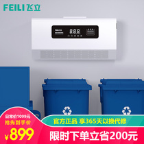 Flying wall-mounted ozone generator garbage room deodorant food factory workshop sterilized air disinfection machine